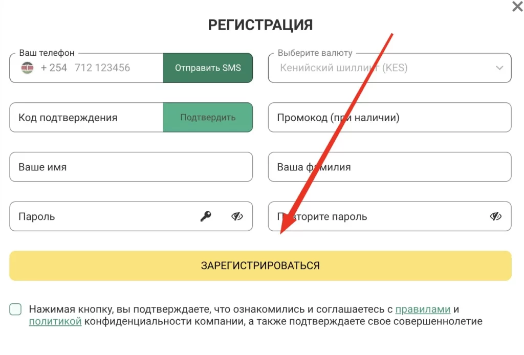 Регистрация на сайте Betwinner