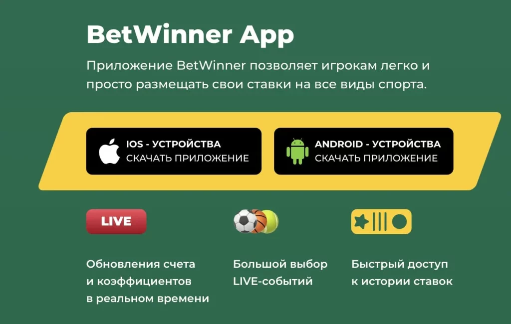 Мобильное приложение скачать на IOS и Android